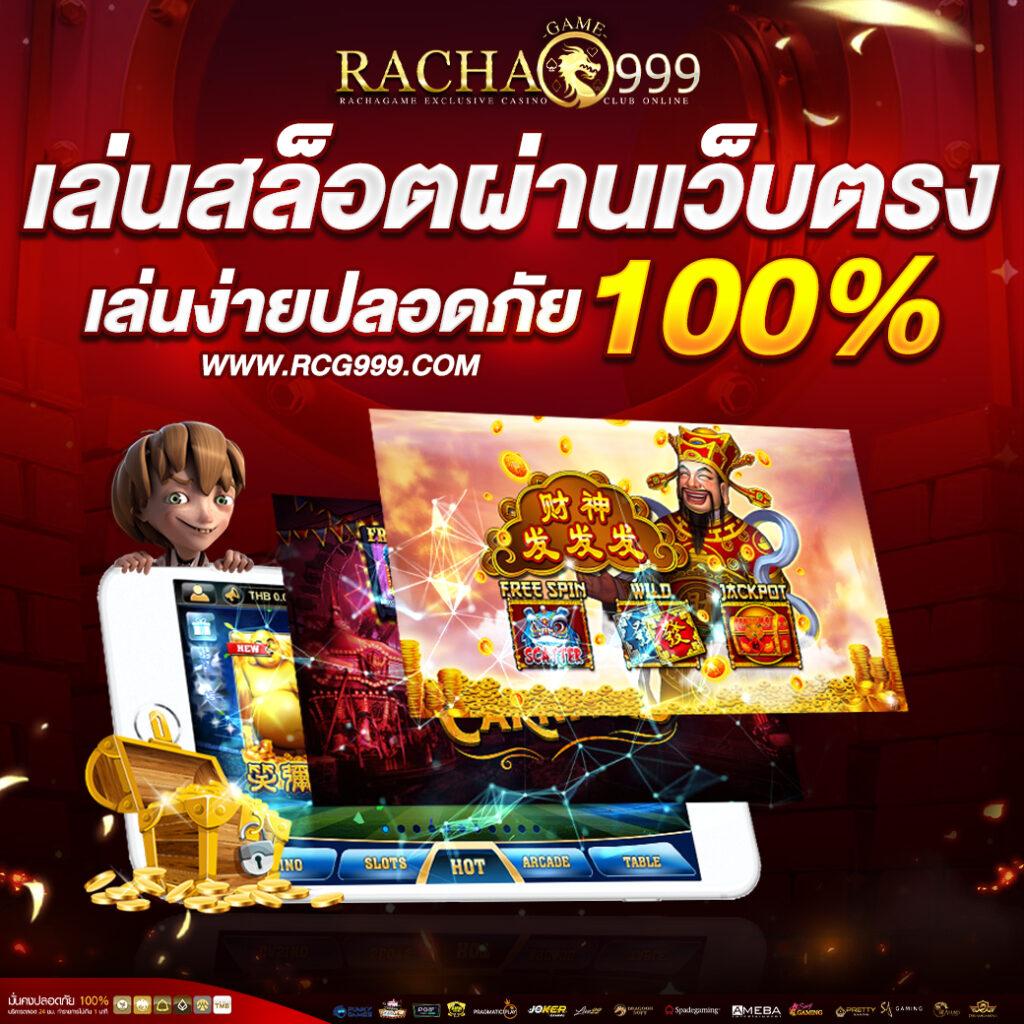 1 รับ 20 ถอน ไม่ อั้น คาสิโนออนไลน์สุดฮิต เว็บตรงมั่นใจอันดับหนึ่ง
