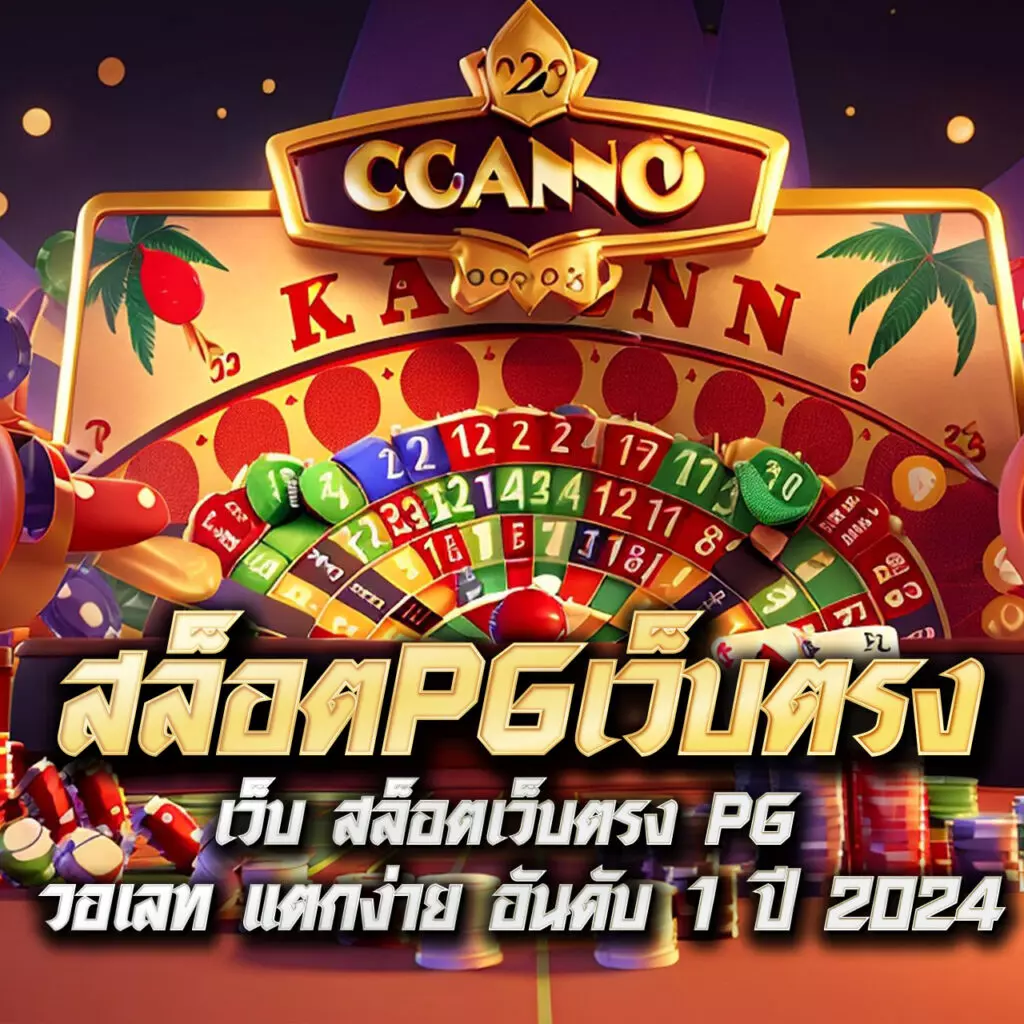 252 สล็อต คาสิโนครบวงจร ลุ้นรางวัลใหญ่ทุกวัน เล่นง่ายได้เงินจริง