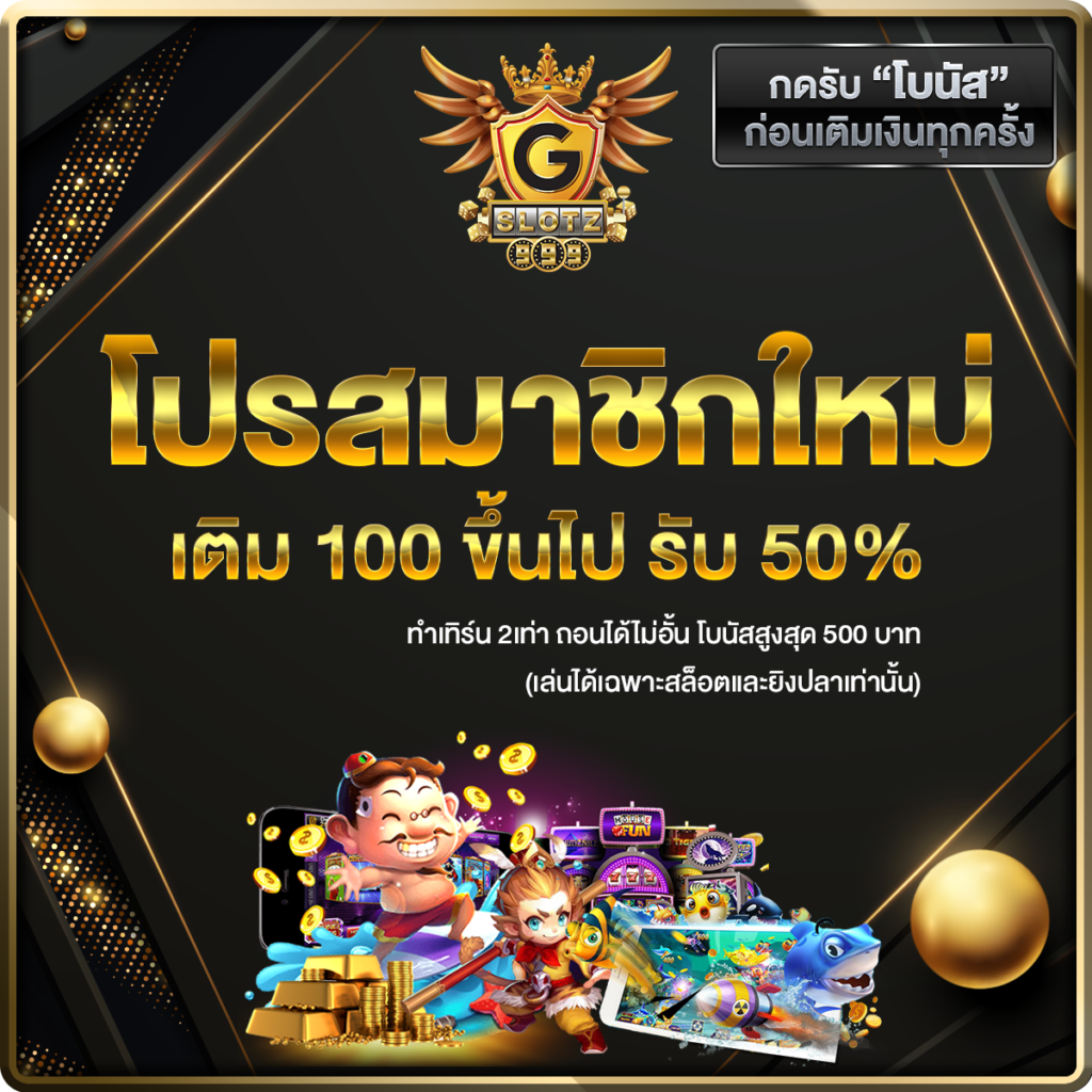 4*4สล็อต คาสิโนแนวใหม่ บริการมั่นใจ ปลอดภัย พร้อมโบนัส50%