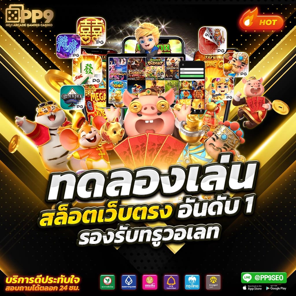 5บาทรับ100 คาสิโนออนไลน์แจกโปรโมชั่นสุดคุ้มแห่งปี