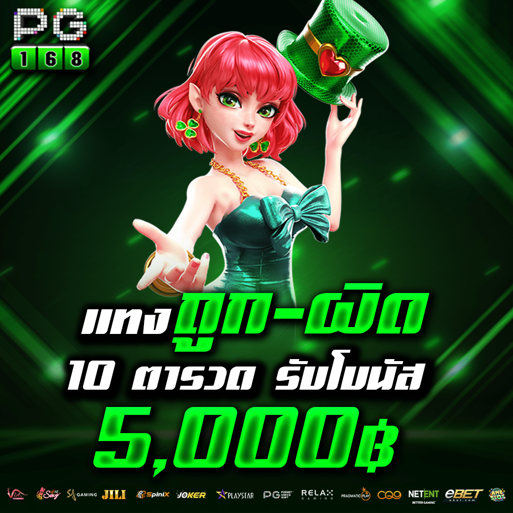 777 สล็อต เล่นง่าย จ่ายจริง รวมเกมฮิตสุดมันส์ รับโบนัส100%