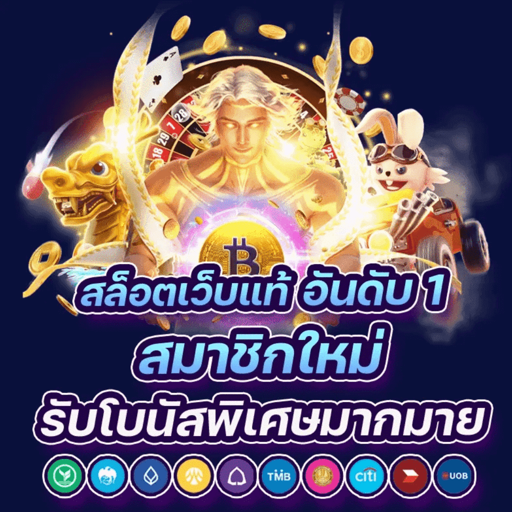 77evoสล็อต เว็บไซต์คาสิโนออนไลน์อันดับต้น ๆ ของไทยที่มอบความสนุกไม่มีขีดจำกัด
