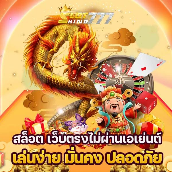 789pro คาสิโนออนไลน์อันดับ1 ระบบทันสมัย โบนัสเยอะ เล่นง่าย จ่ายเต็ม