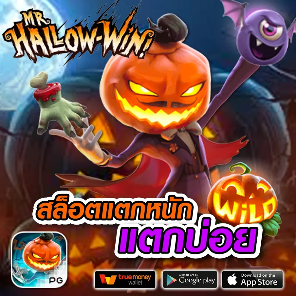 789slot คาสิโนอันดับหนึ่ง รองรับระบบออโต้ รวมเกมใหม่ล่าสุด 2023