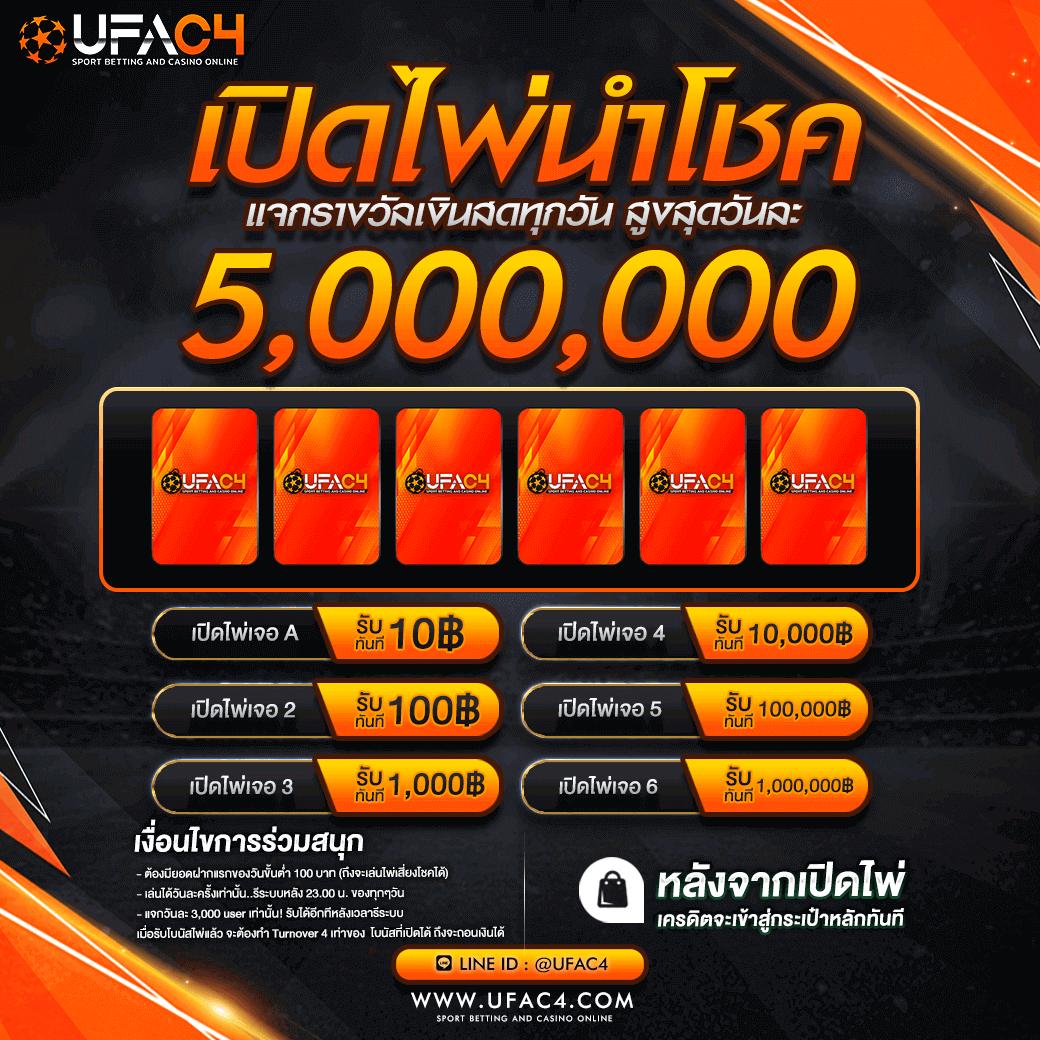7m ผลบอลสด บ้านผลบอล 888 วิเคราะห์ทุกลีกครบถ้วนในไทย