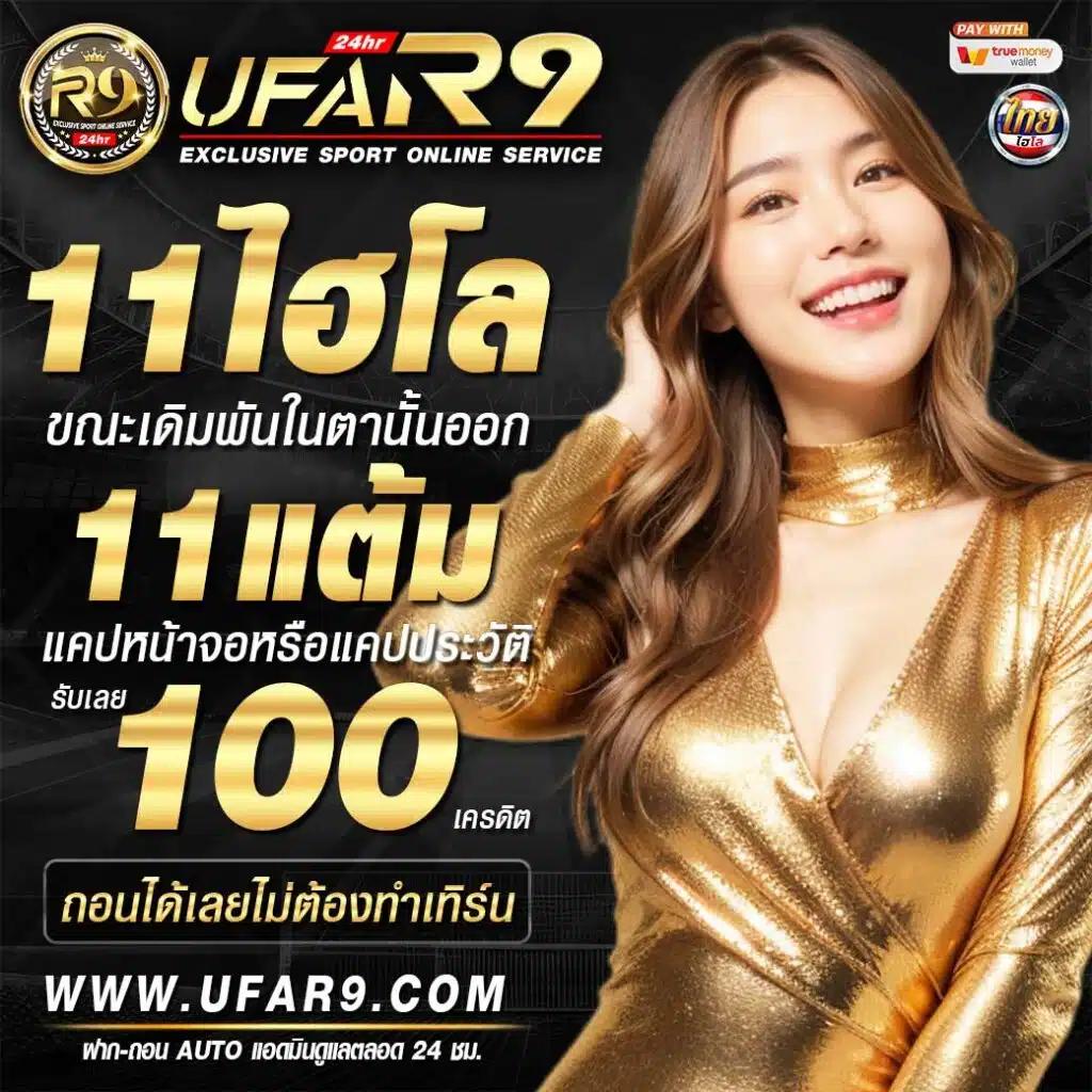 7mวิเคราะห์บอล เว็บตรงเดิมพันง่าย ปลอดภัย พร้อมโปรโมชั่นสุดคุ้ม