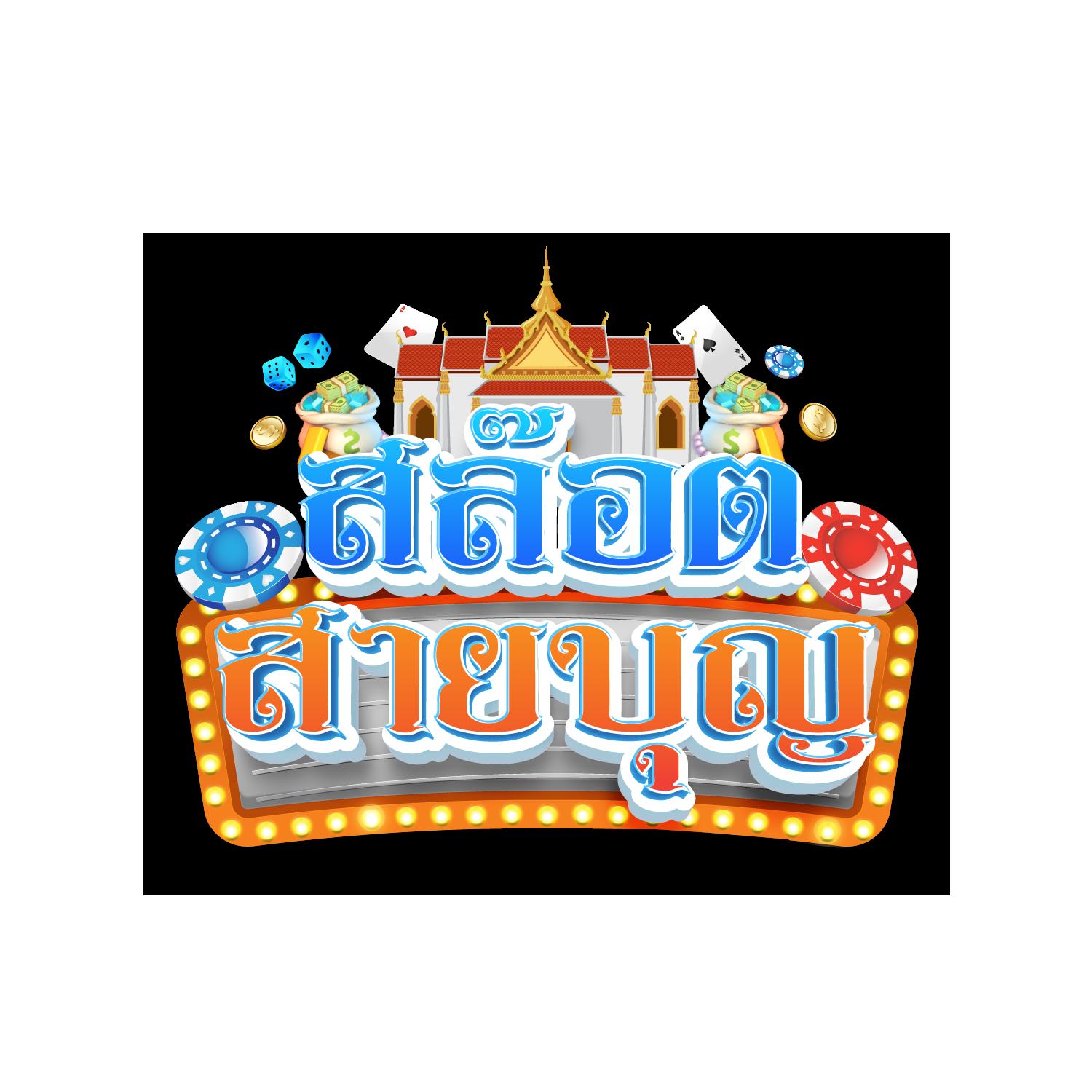 7vip slot คาสิโนครบวงจร ด้วยระบบฝากถอนรวดเร็วที่สุดในไทย