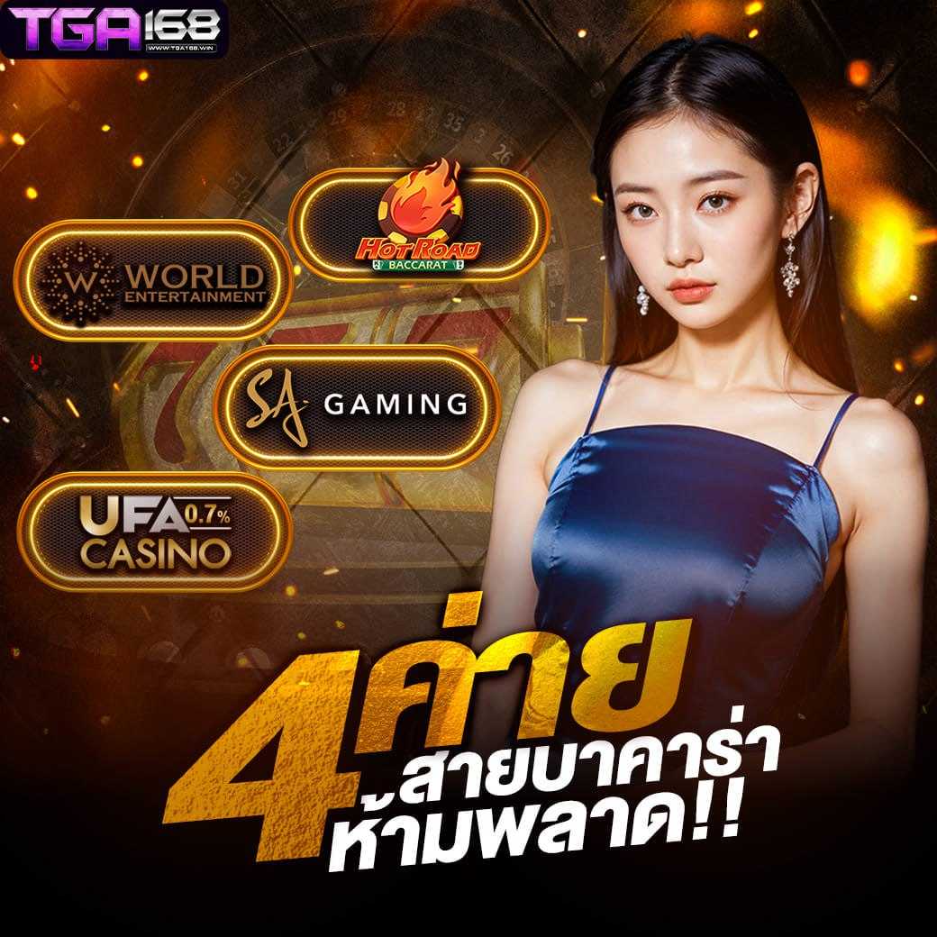 Banball คาสิโนออนไลน์อันดับหนึ่ง เล่นง่าย รับโบนัสสุดคุ้มในไทย