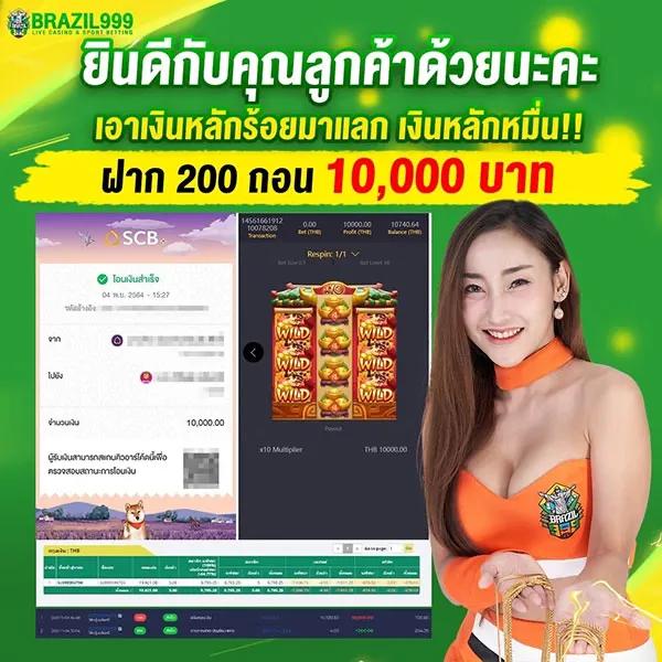 Betflik 191 คาสิโนเว็บตรง สล็อตเว็บใหญ่ จ่ายจริงทันที