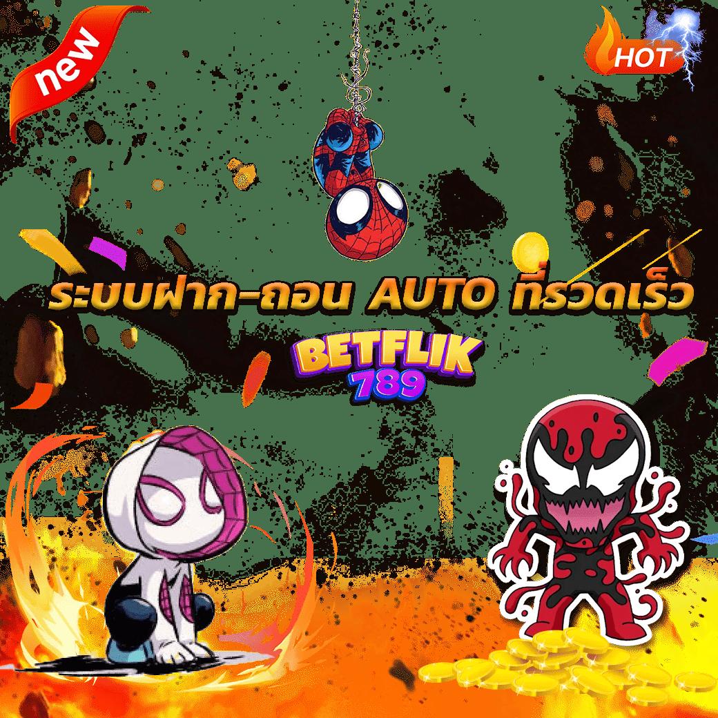 Betflix Fun เว็บเดิมพันใหม่ล่าสุด รวมเกมสล็อตและคาสิโนสุดฮิตในไทย