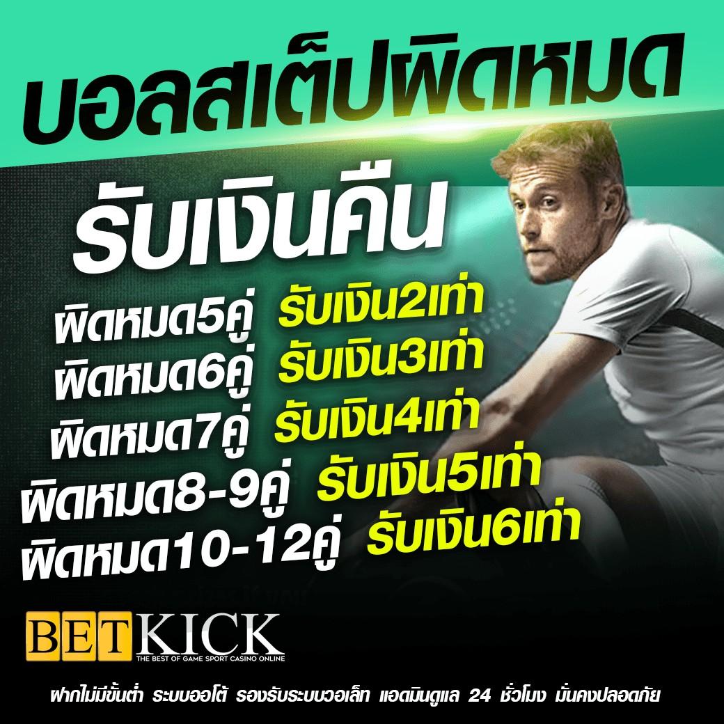 Betflixslot เว็บคาสิโนออนไลน์ พร้อมโปรโมชั่นสุดฮิตในไทยปี 2024