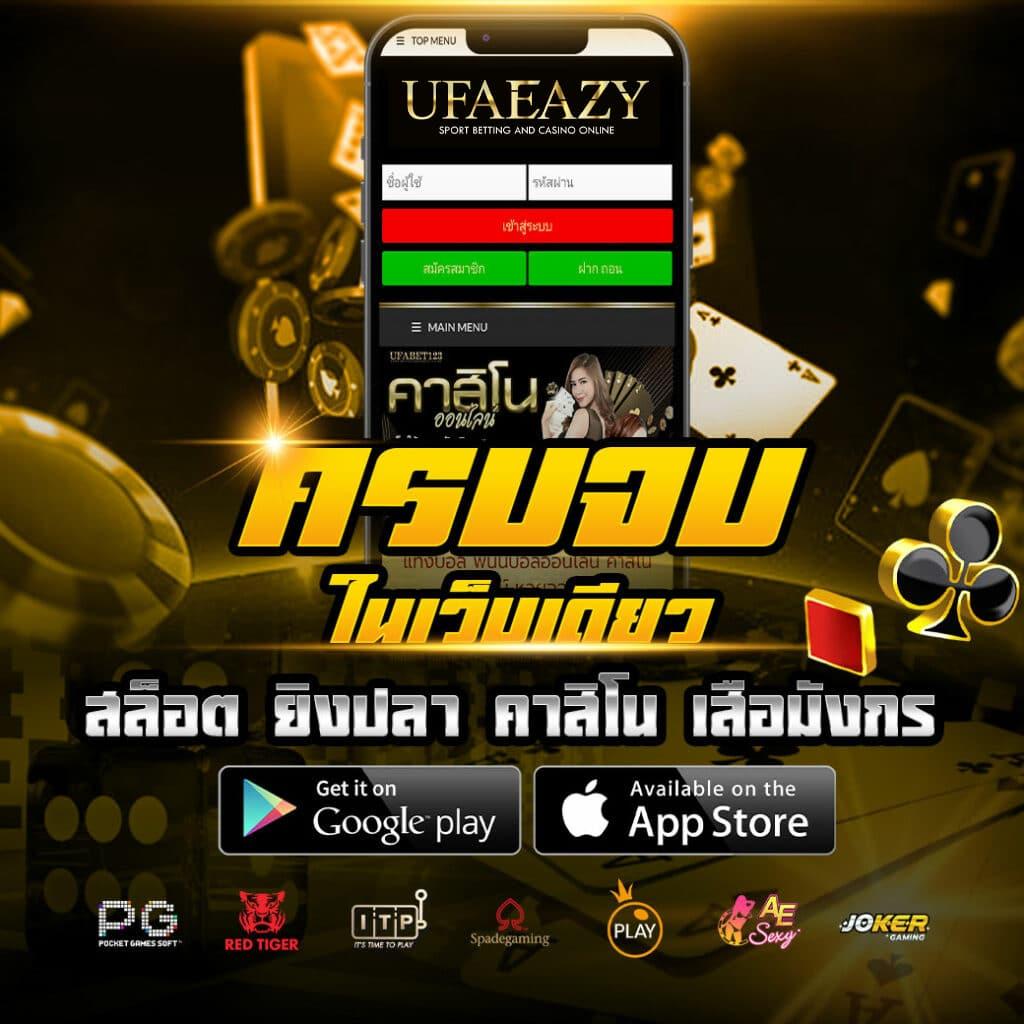 FAFA368 คาสิโนครบเครื่อง มั่นคง น้ำดี เล่นง่ายบนมือถือ