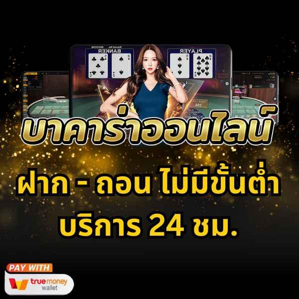 FullSlot PG เว็บคาสิโนออนไลน์อันดับหนึ่ง สมัครวันนี้รับโปรโมชั่นสุดคุ้ม