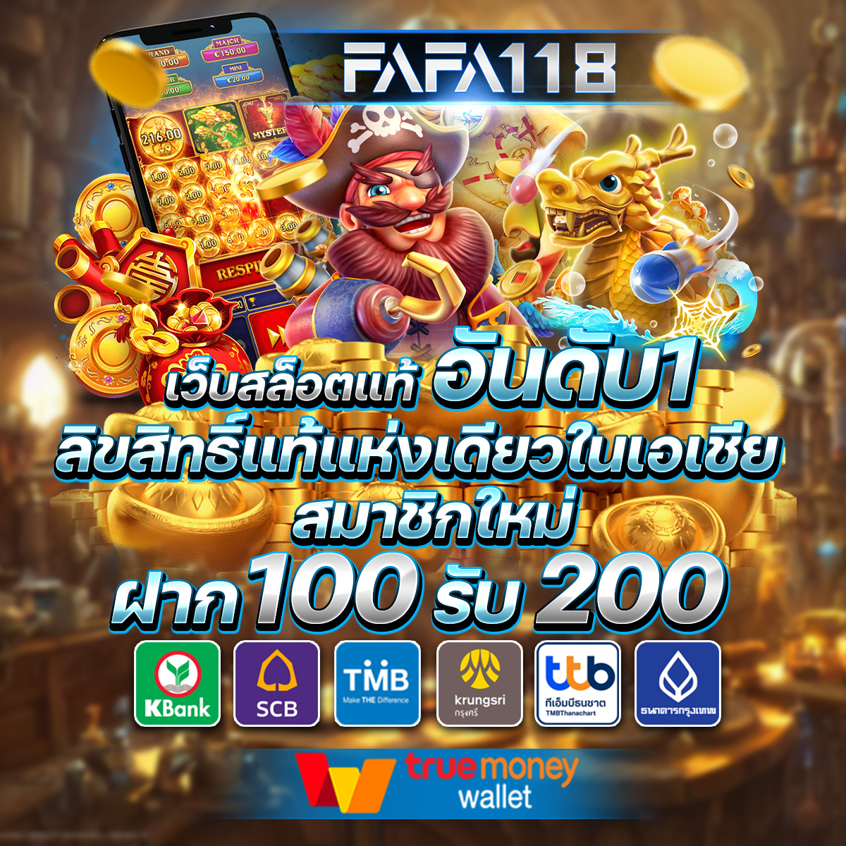 Hotlive 1688 สล็อต รวมเกมสุดมันส์ โบนัสแตกง่าย โบนัสสูงสุด 2024