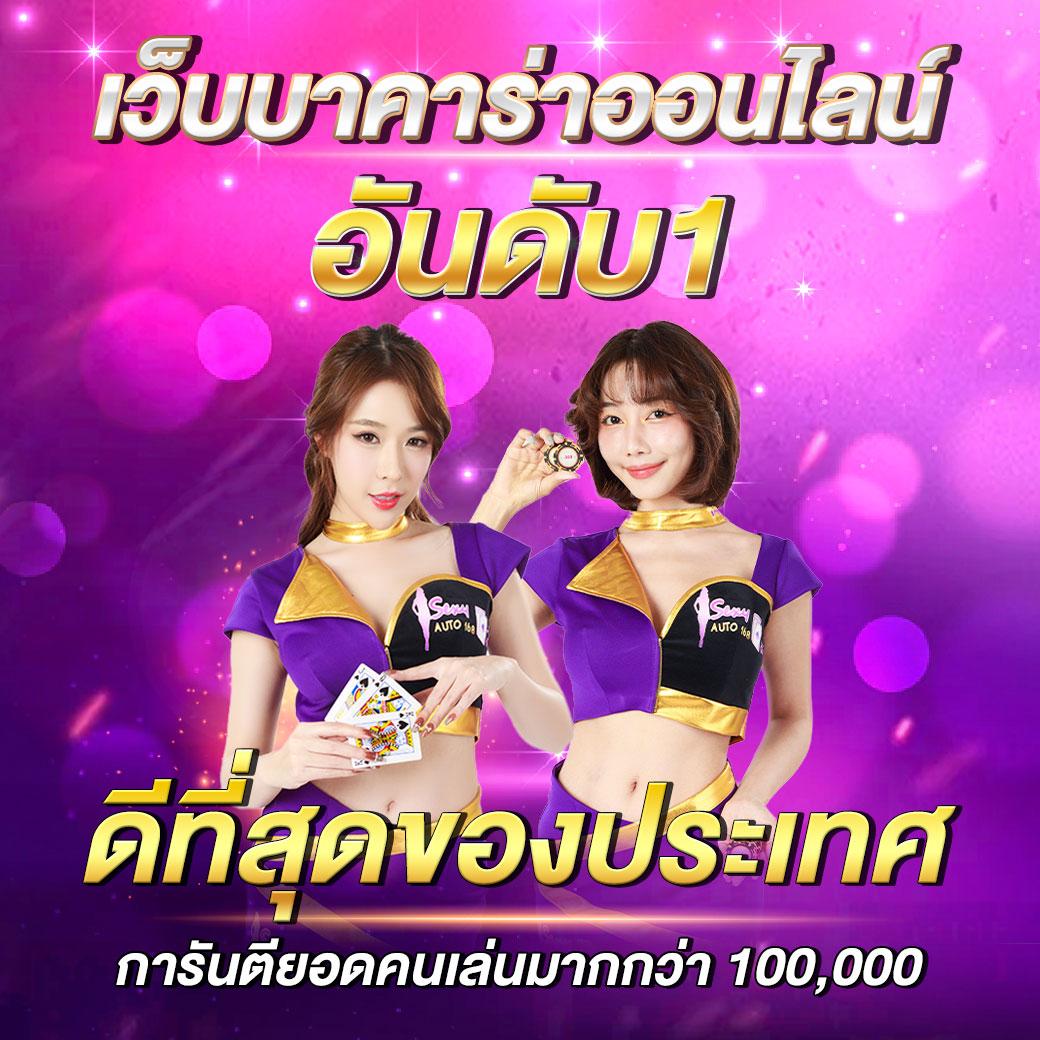 Jackpot 777 คาสิโนสด เล่นง่าย จ่ายจริง มาตรฐานระดับโลก