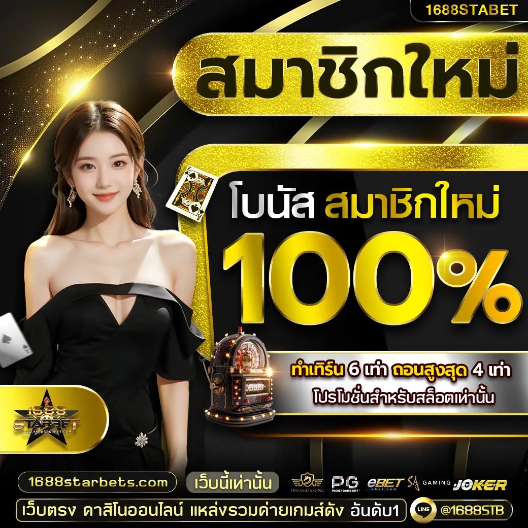 M89 Slot คาสิโนระดับแนวหน้าที่รวมทุกเกมพนันยอดนิยมล่าสุดในไทย
