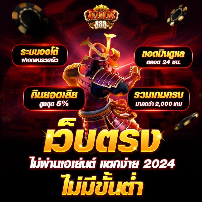 PGSLOTNGO เว็บตรงเกมสล็อตแตกง่าย จ่ายเต็ม ระบบออโต้ล่าสุด