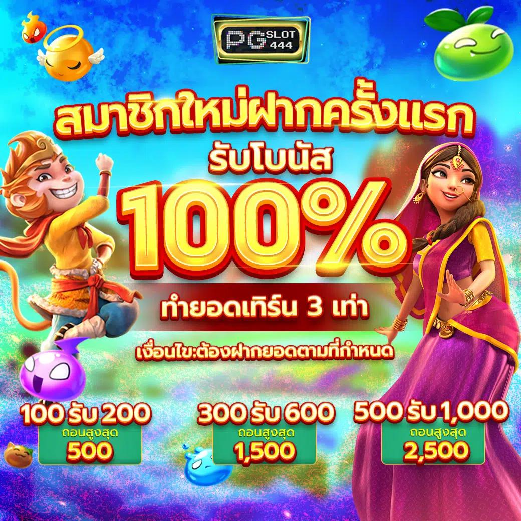 PG Asia88 เว็บตรงสล็อต เกมคาสิโนออนไลน์ครบวงจร มาตรฐานสูง
