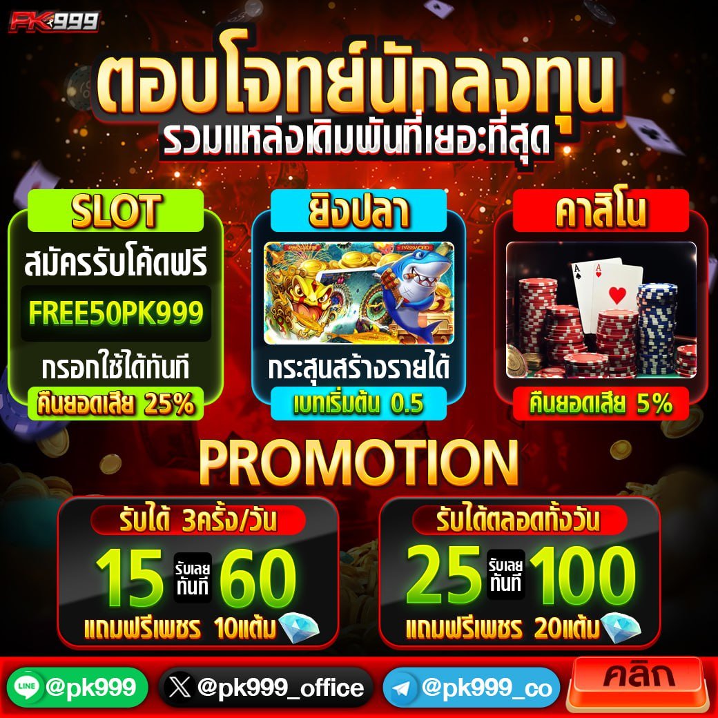 PG Slot Thailand เว็บเกมดัง พร้อมโปรโมชั่นสุดคุ้มที่สุดในไทย