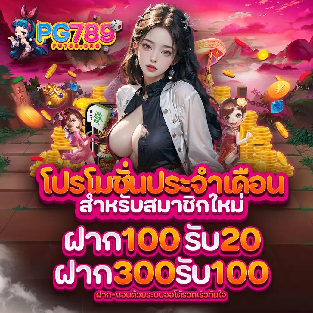 PG Zeed 42 ศูนย์รวมเกมพนันออนไลน์ยอดนิยม ยิ่งเล่นยิ่งได้
