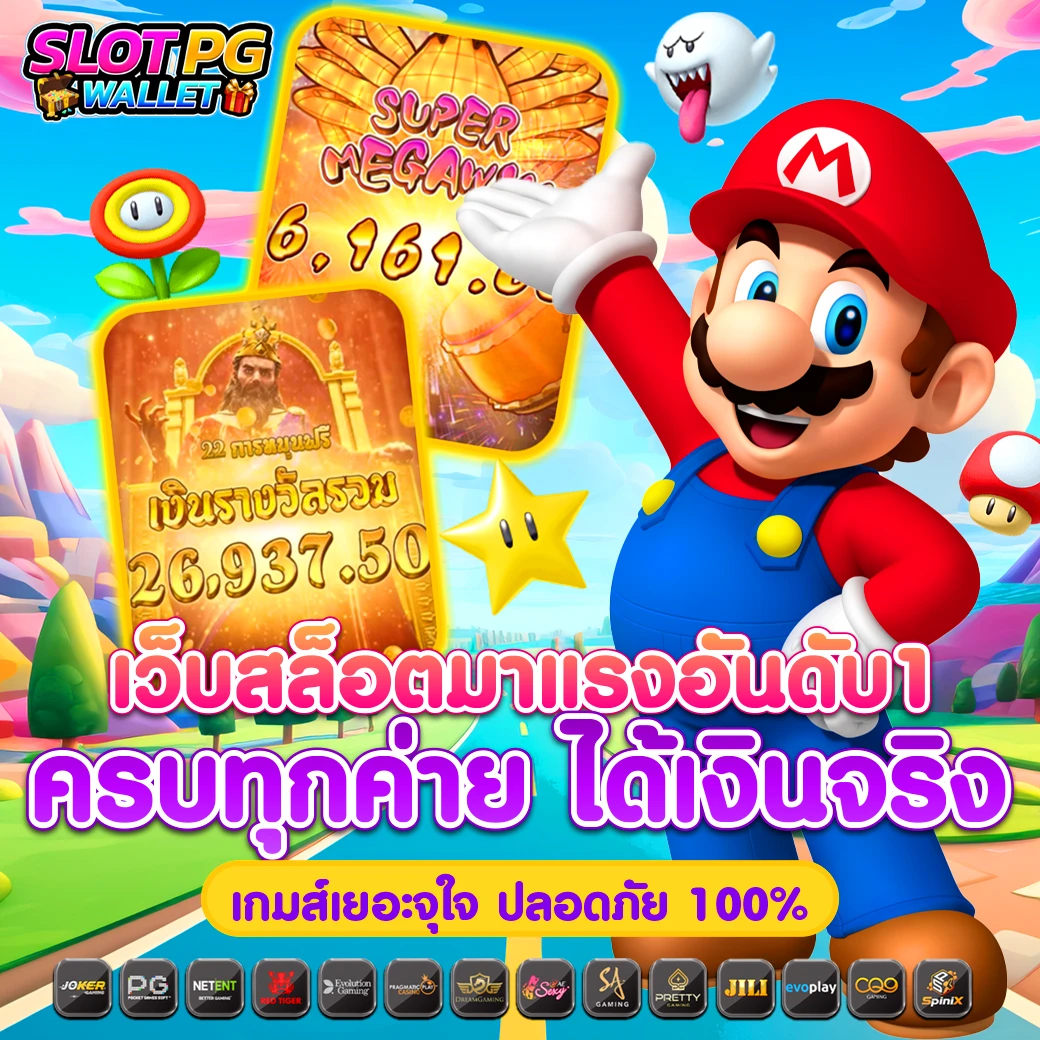 PKC4 สล็อต เว็บตรง มั่นคง ปลอดภัย โปรโมชั่นสุดคุ้ม