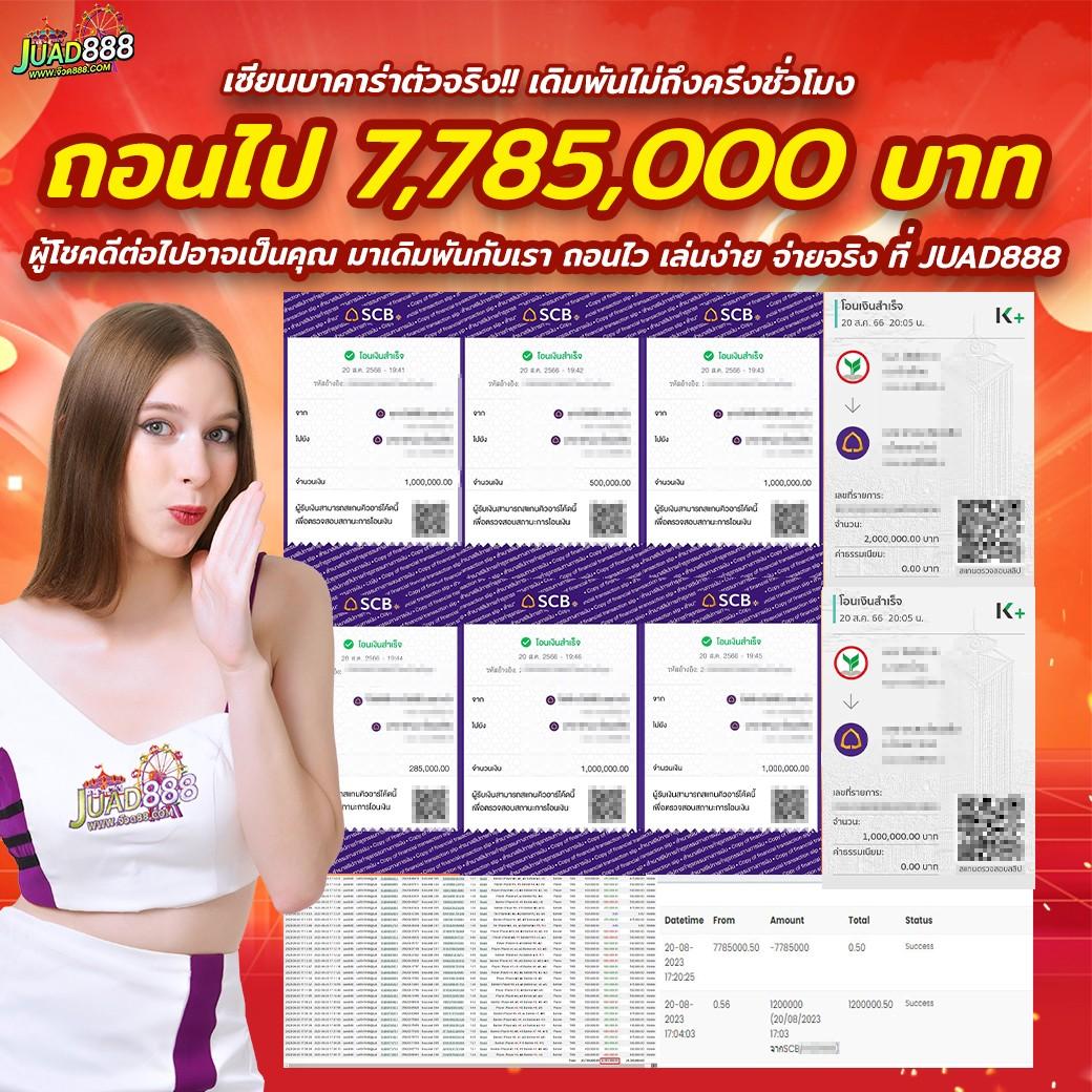 Riches777 Joker คาสิโนใหญ่ จ่ายจริง ตลอด 24 ชั่วโมง