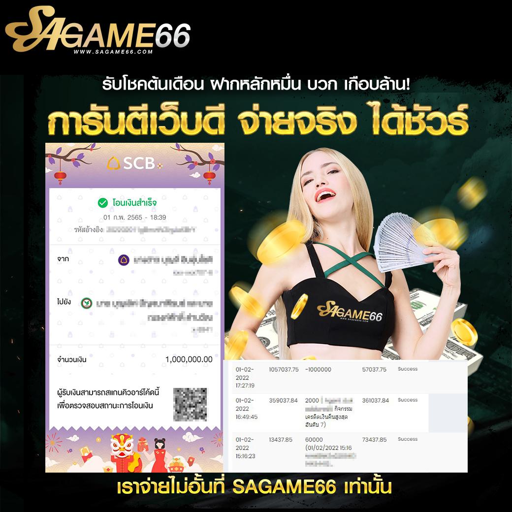 SCB99 ค่ายคาสิโนออนไลน์สุดฮิต จัดเต็มเครดิตฟรี โปรโมชั่นแรง