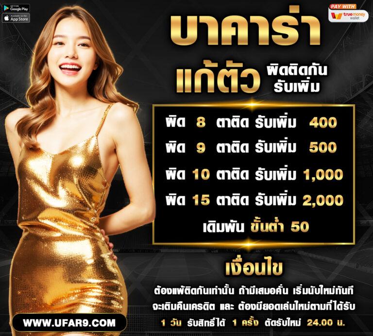 Salty Wins คาสิโนออนไลน์อันดับ 1 พร้อมโปรโมชั่นสุดพิเศษ 2024