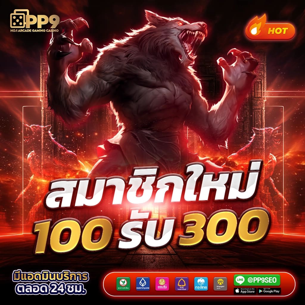 Slot888 คาสิโนสล็อตอันดับหนึ่ง สมัครง่าย จ่ายจริง 2024