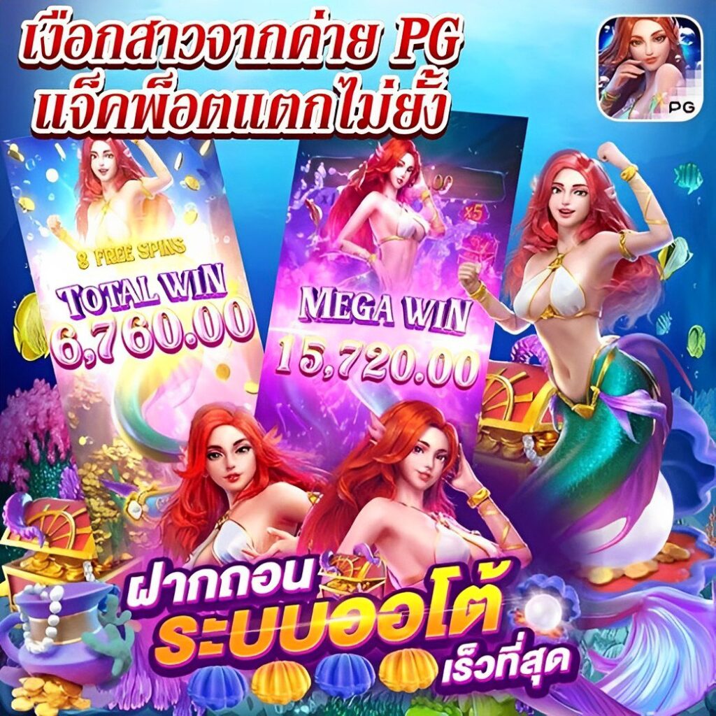 Slot Wallet 789 Auto ระบบอัตโนมัติยอดนิยมที่สุดในไทย