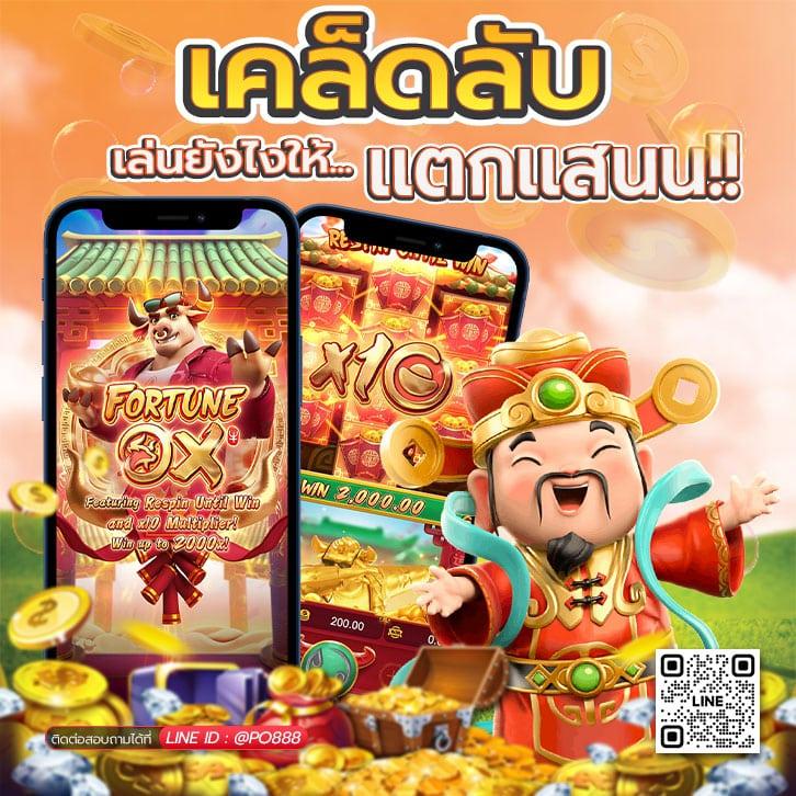Truestore คาสิโนออนไลน์อันดับหนึ่ง มั่นคงปลอดภัยที่สุดในไทย