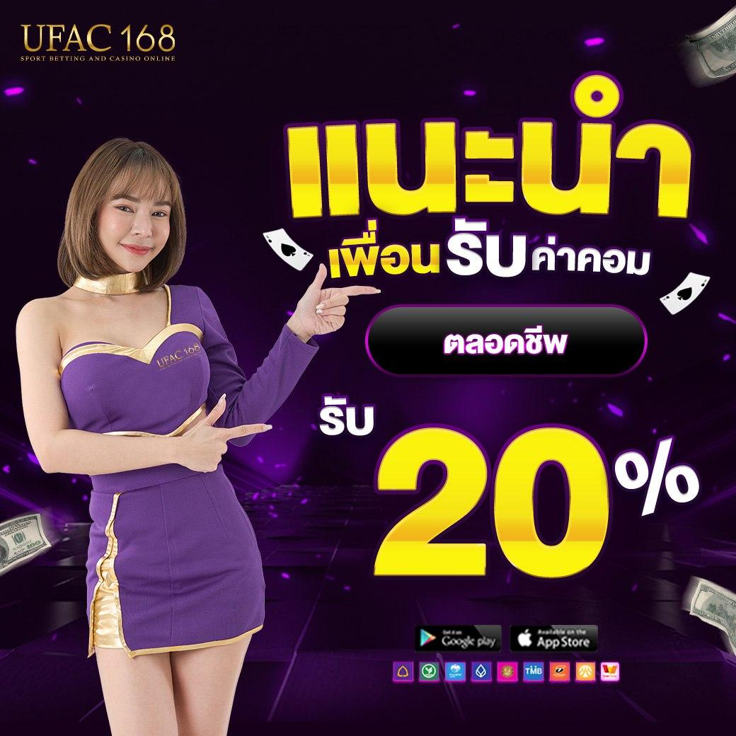 UFABET1212 เข้าสู่ระบบล่าสุด เว็บตรง มั่นคง ปลอดภัย 2024