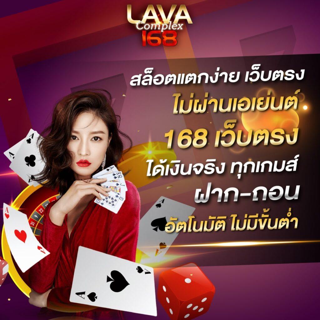 avg168 แหล่งเกมคาสิโนออนไลน์อันดับหนึ่ง พร้อมโปรโมชั่นสุดฮิตล่าสุด