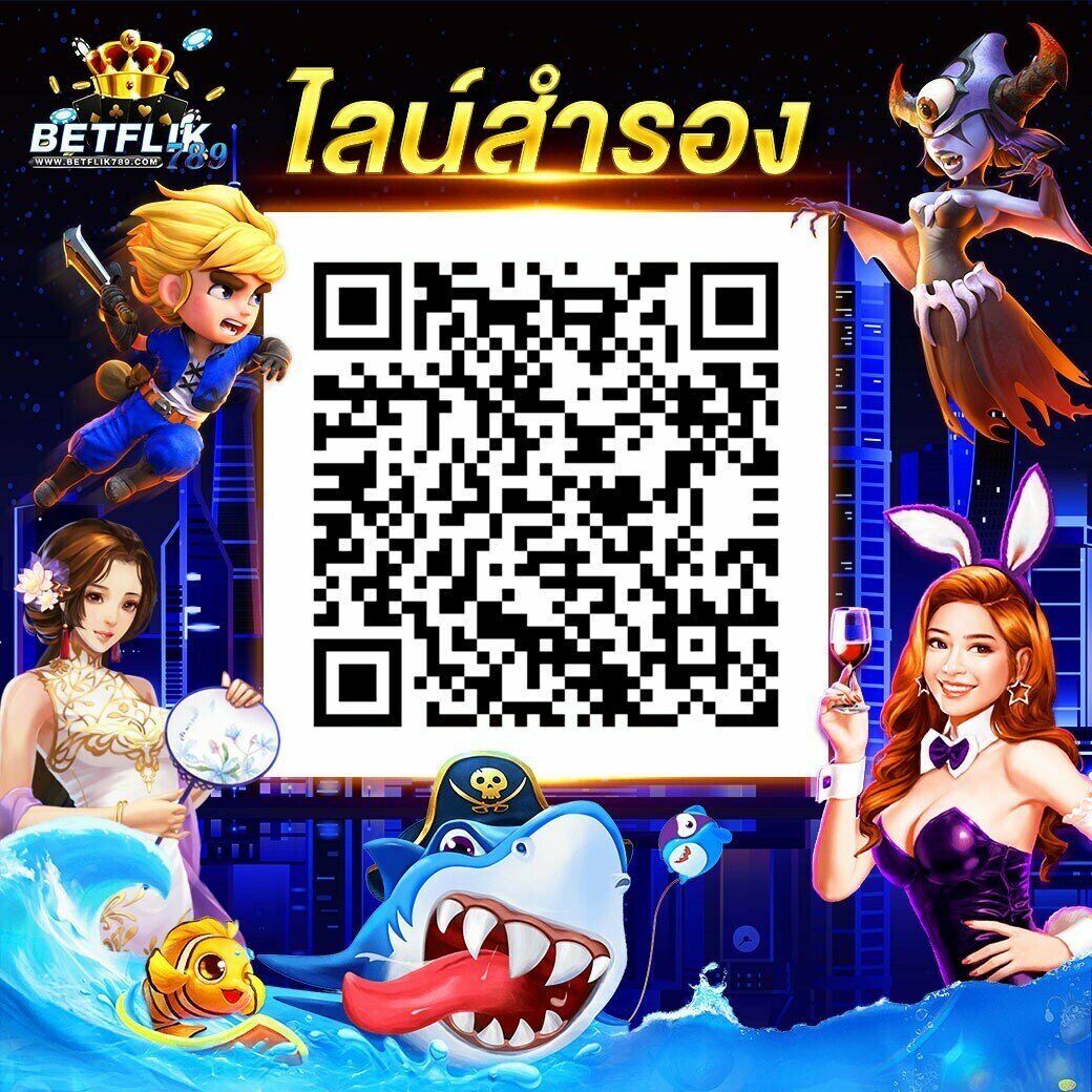 betflik 789 เว็บเกมออนไลน์สุดมันส์ ลงทุนง่าย กำไรเน้น ๆ