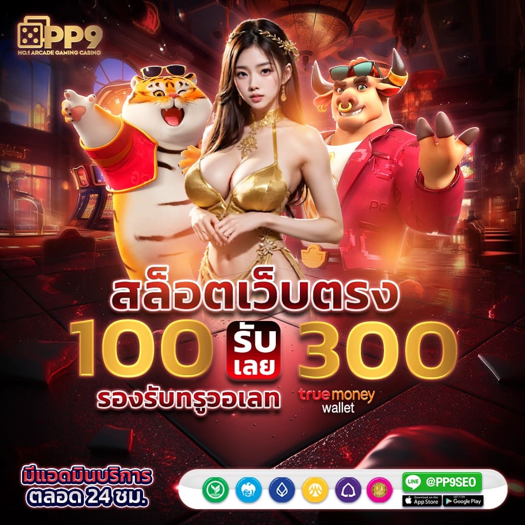 betflix168 เครดิตฟรี50 รวมเกมทำเงินสุดมันส์ โอกาสชนะสูง