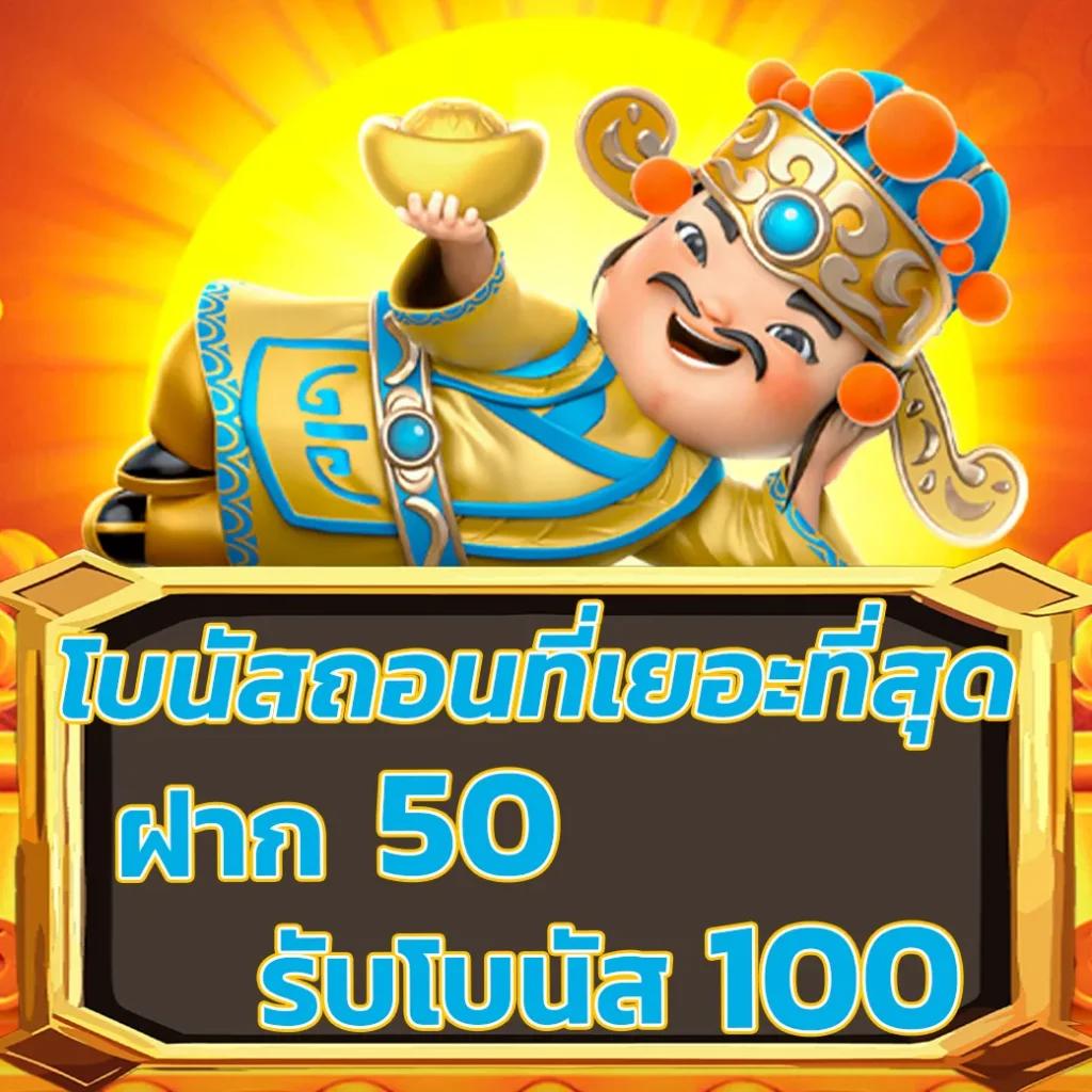 fafa100 ศูนย์รวมความสนุกและการเดิมพันเทรนด์ใหม่ล่าสุดในไทย