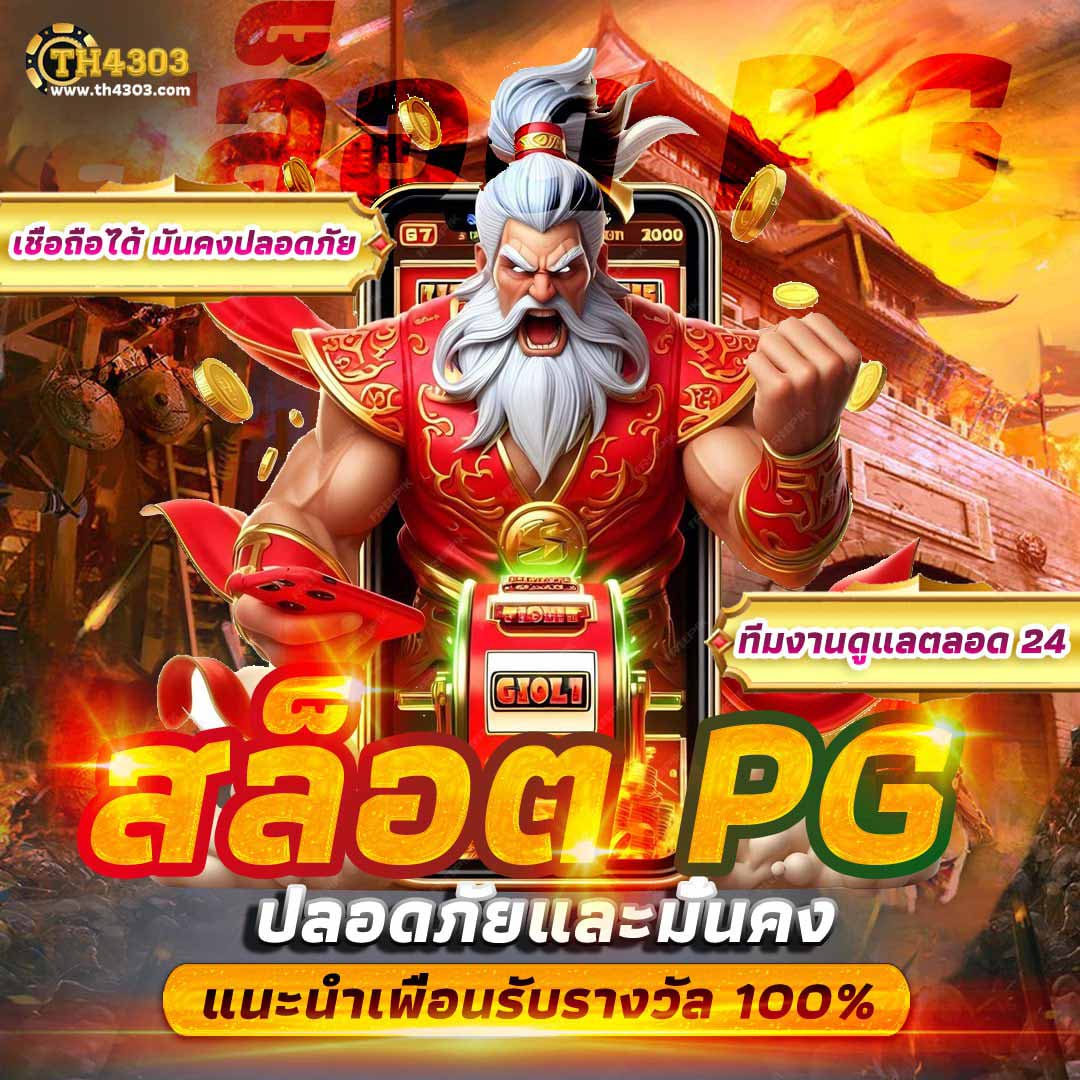 g2g888 คาสิโนออนไลน์แห่งอนาคต ระบบทันสมัย โบนัสแตกง่ายที่สุด