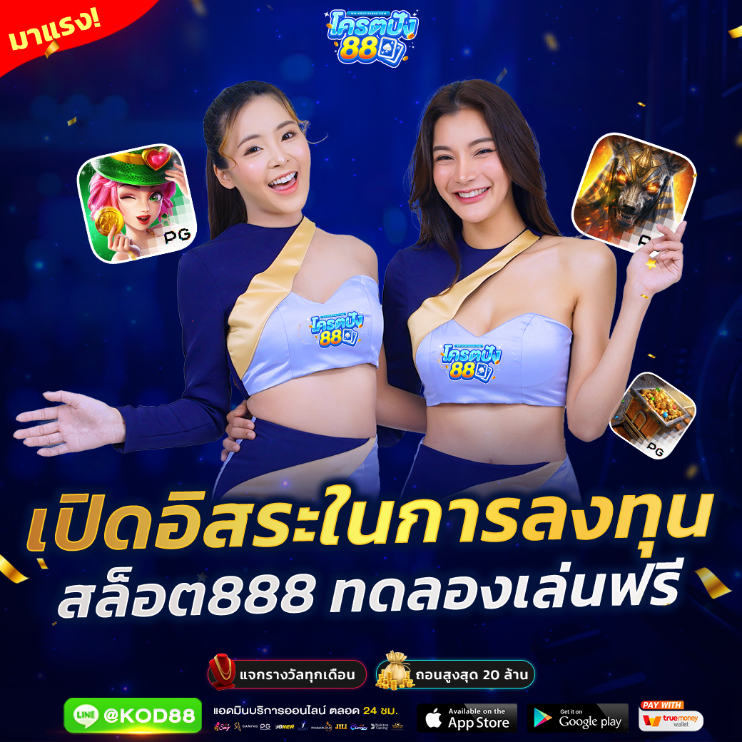 goodgames888 คาสิโนออนไลน์ครบวงจร บริการรวดเร็วทันใจ 2024