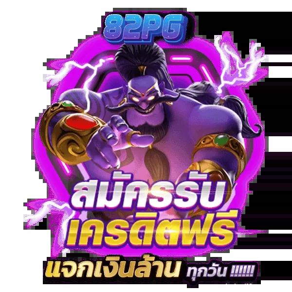 goz789 คาสิโนเว็บตรง ระบบใหม่ โบนัสแตกง่าย อันดับหนึ่งในไทย