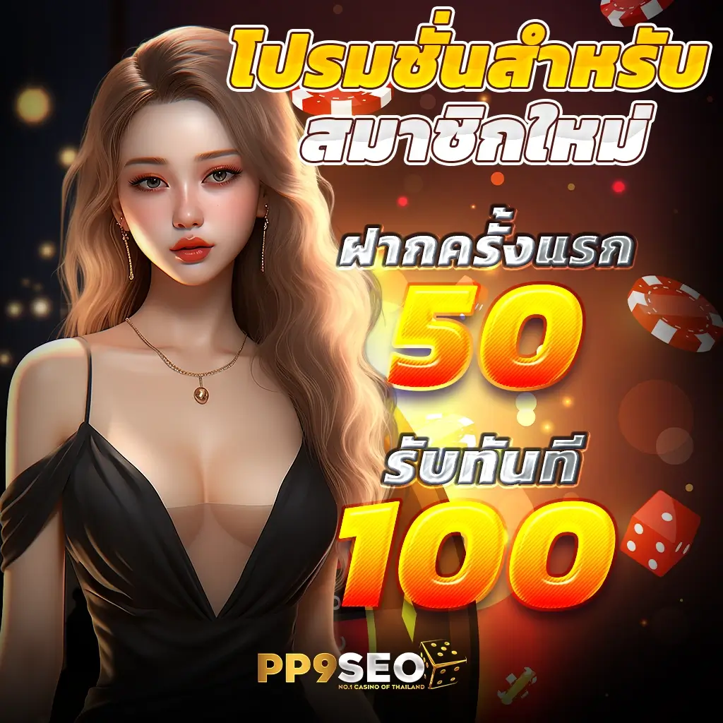 hot slot คาสิโนเกมดัง โปรโมชั่นสุดพิเศษ แห่งปี 2024