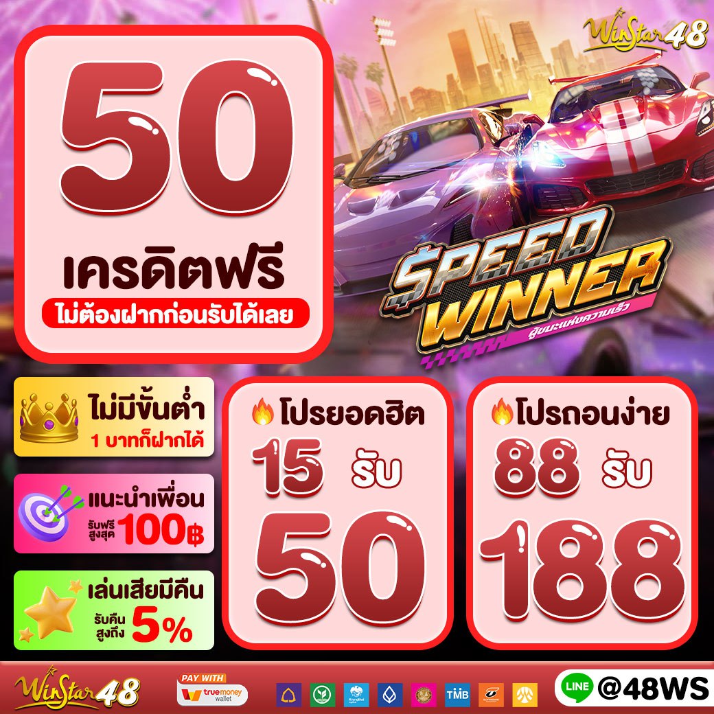 kc9 slot เครดิตฟรี 188 บาท เล่นสนุกทุกเวลา รูปแบบใหม่ยอดนิยม