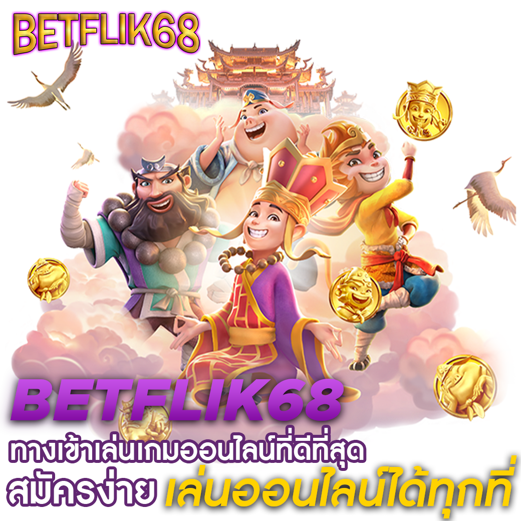 kub คาสิโนออนไลน์ครบวงจร สมัครง่าย รับโบนัสทันที