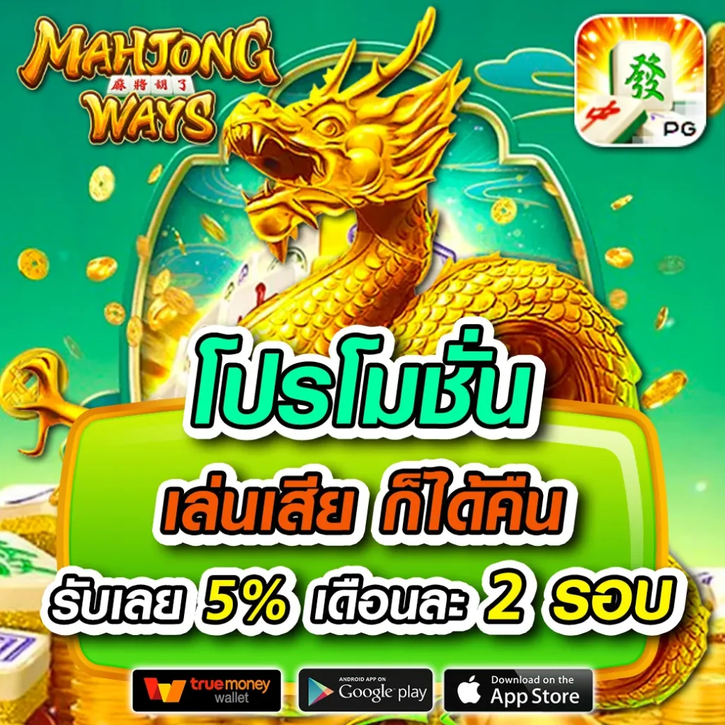 like slot 888 คาสิโนออนไลน์ยอดนิยม พร้อมโปรโมชั่นสุดคุ้ม