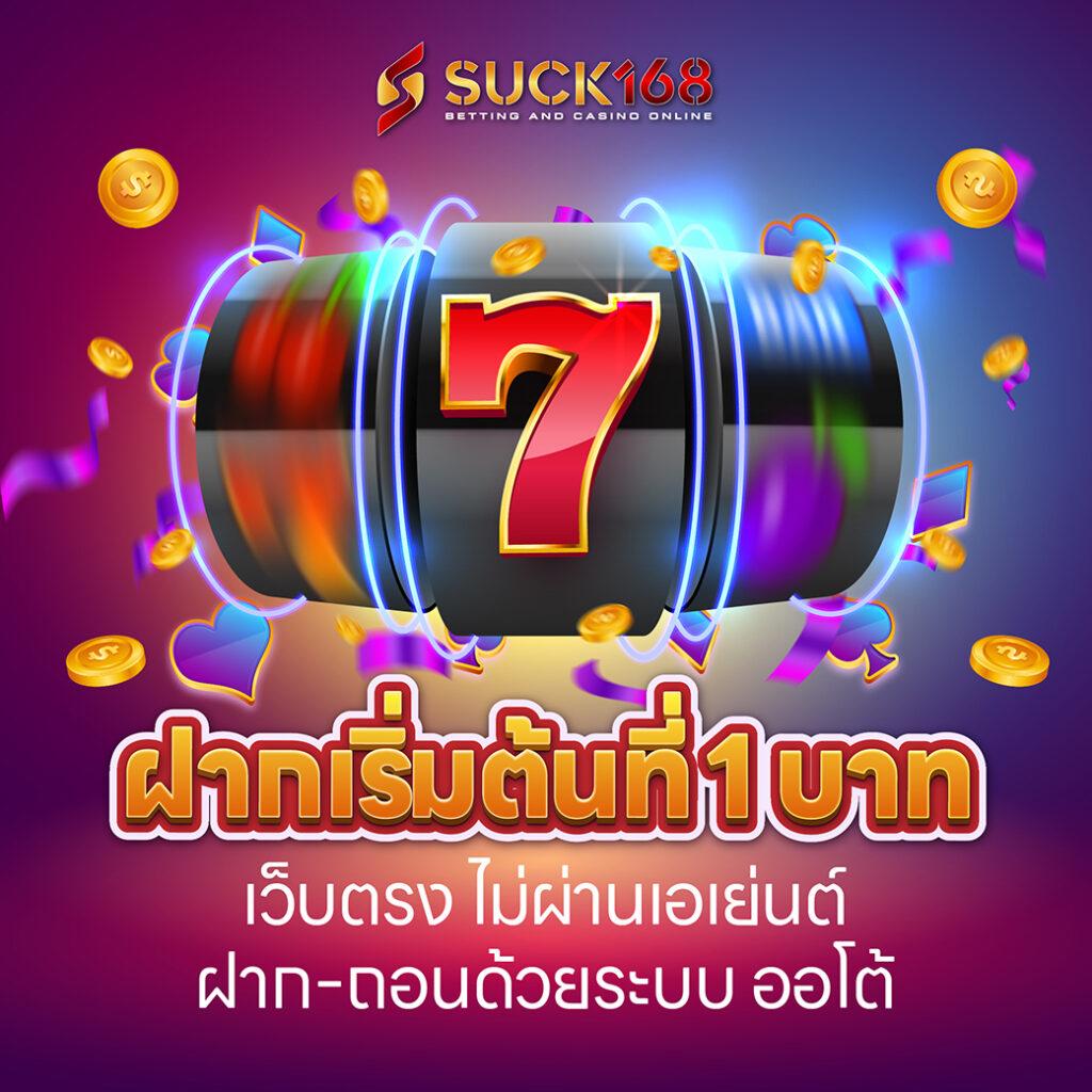 m4สล็อต แพลตฟอร์มคาสิโนออนไลน์อันดับหนึ่งของไทย มาพร้อมโบนัสสุดคุ้ม