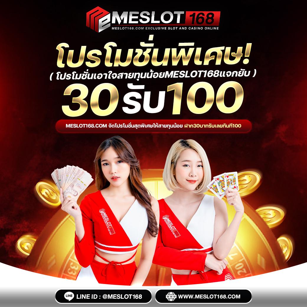 m98win เว็บคาสิโนออนไลน์ยอดนิยม ระบบออโต้ทันสมัยที่สุดในไทย