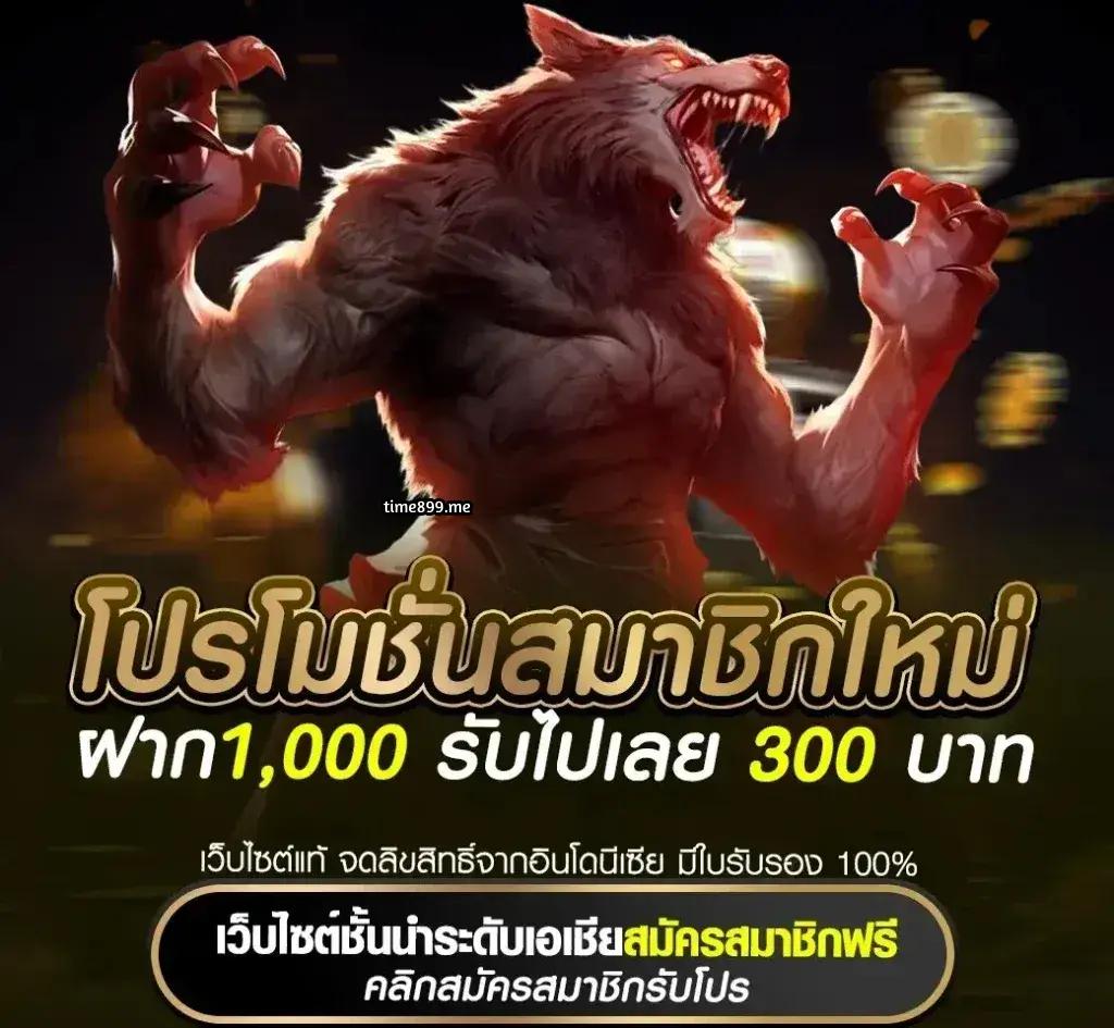 mgmint 88 คาสิโนออนไลน์ครบวงจร โบนัสแตกง่าย เว็บตรงมั่นใจ