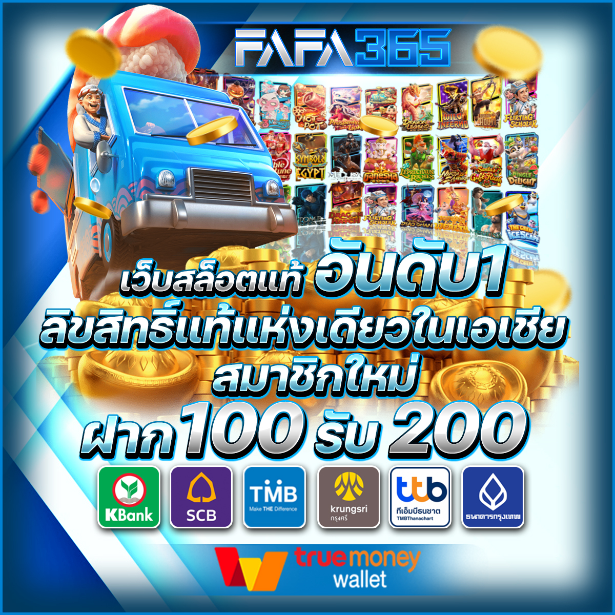 pg365 slot คาสิโนออนไลน์ครองใจคนไทย ด้วยเกมสล็อตสุดฮิต มาตรฐานสูง
