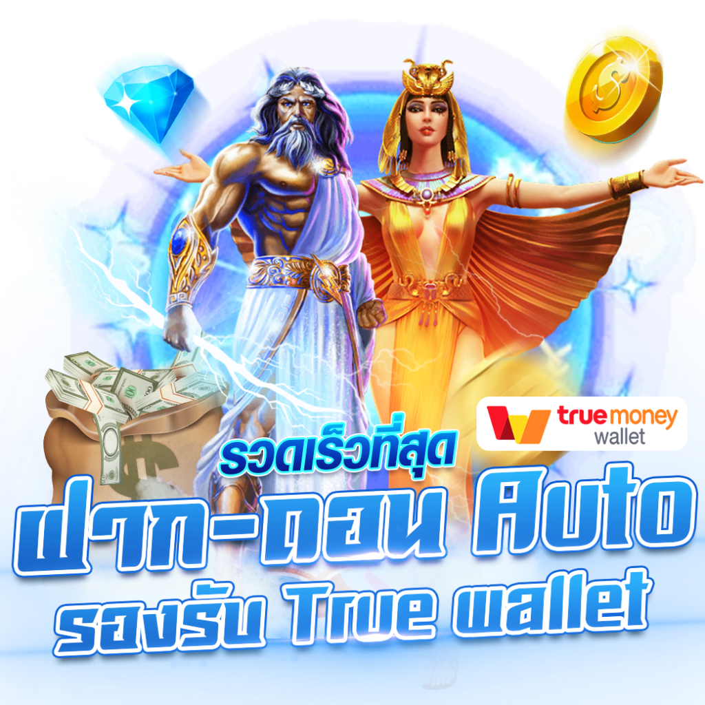 pg ฝาก 10 รับ 100 โอกาสสร้างกำไรสุดคุ้ม ทุนน้อยก็เล่นได้
