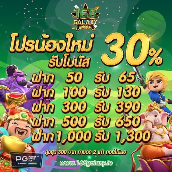 pg เครดิต ฟรี 50 ถอน ได้ 300 ใหม่ล่าสุด ฝากง่าย ถอนไวครองใจนักเดิมพัน