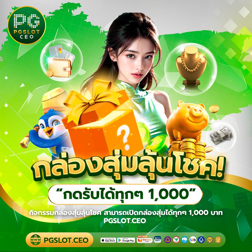 pg เบ ท ฟิก ศูนย์รวมเกมสล็อตเว็บตรง สมัครง่าย ฝากไม่มีขั้นต่ำ